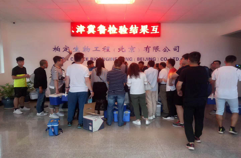 助力2019京津冀鲁检验结果互认