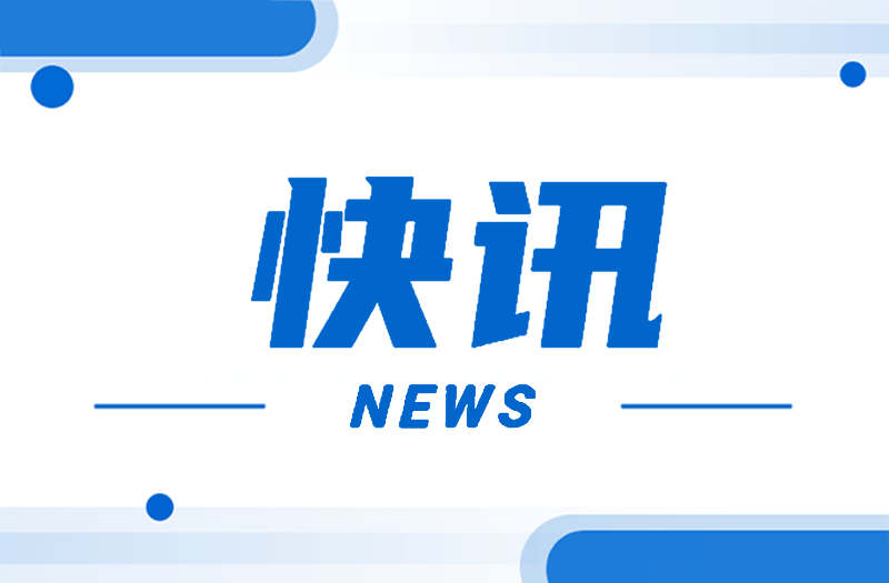 柏定生物通过高新企业认证
