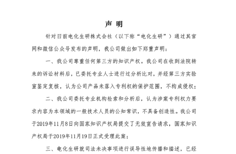                               郑重声明                                                                                            